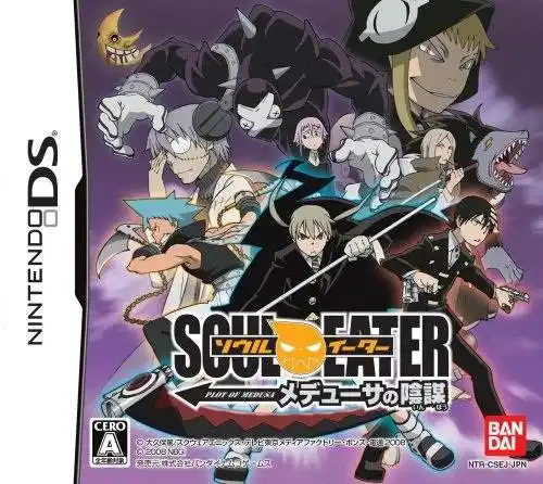 Soul Eater: Medusa no Inbou Soul Eater: Medusa no Inbou