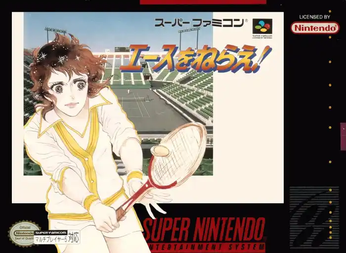 Ace o Nerae! Ace o Nerae!