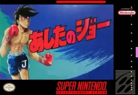Ashita no Joe Ashita no Joe