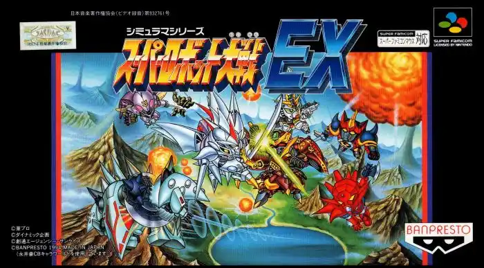 Super Robot Wars EX Super Robot Wars EX